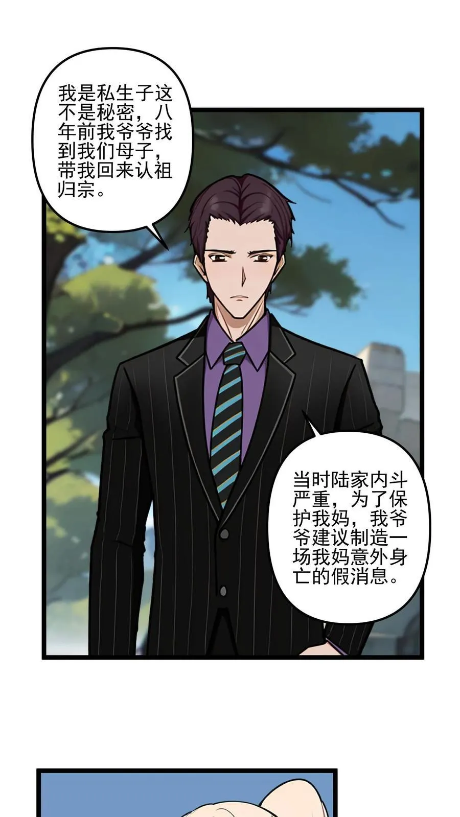 第49话20