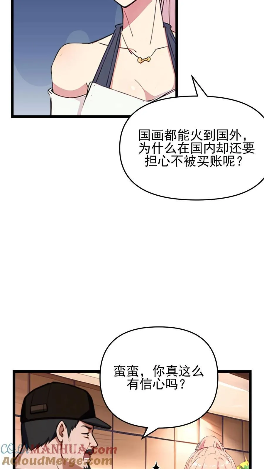 第109话18