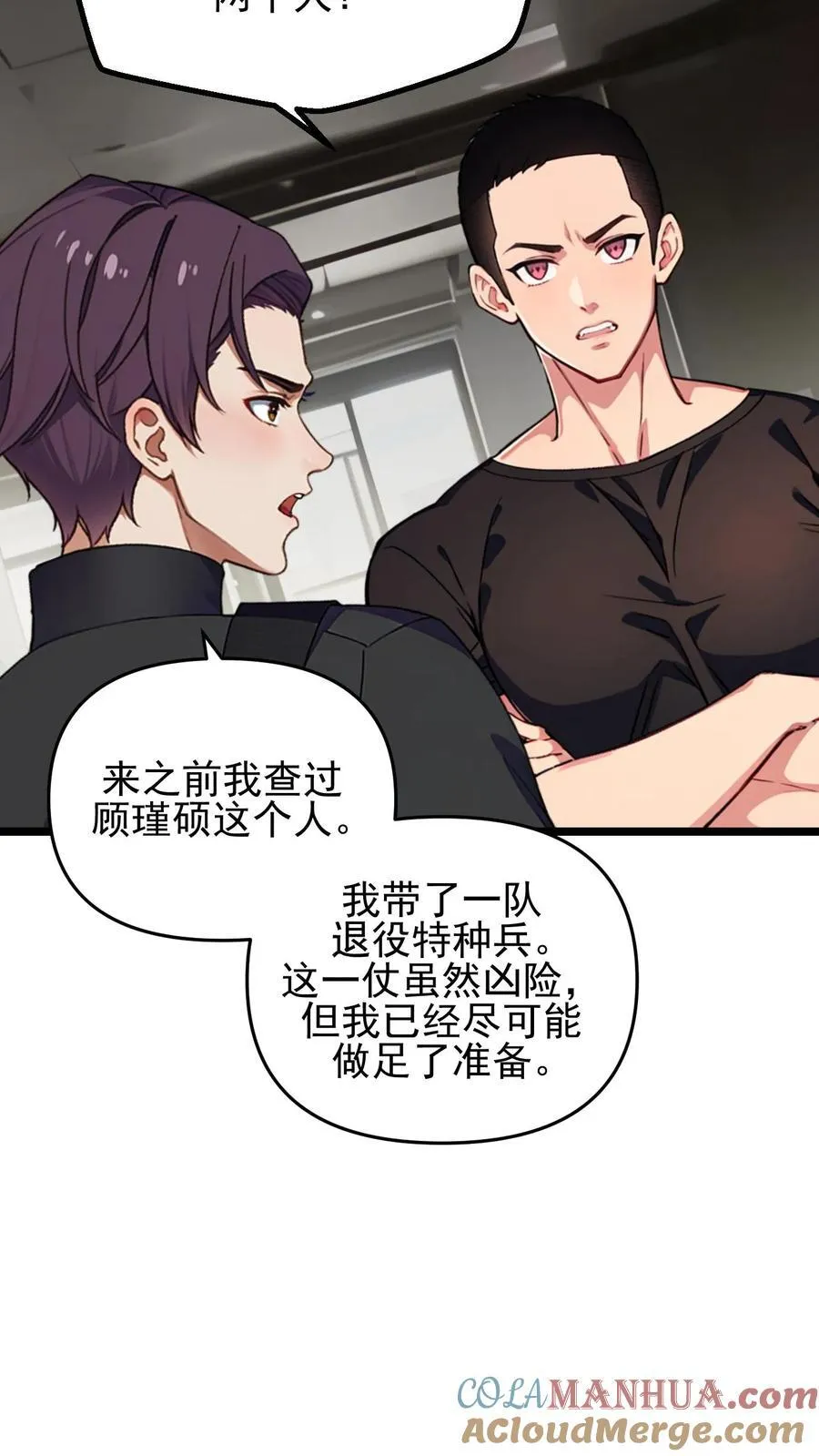第93话12