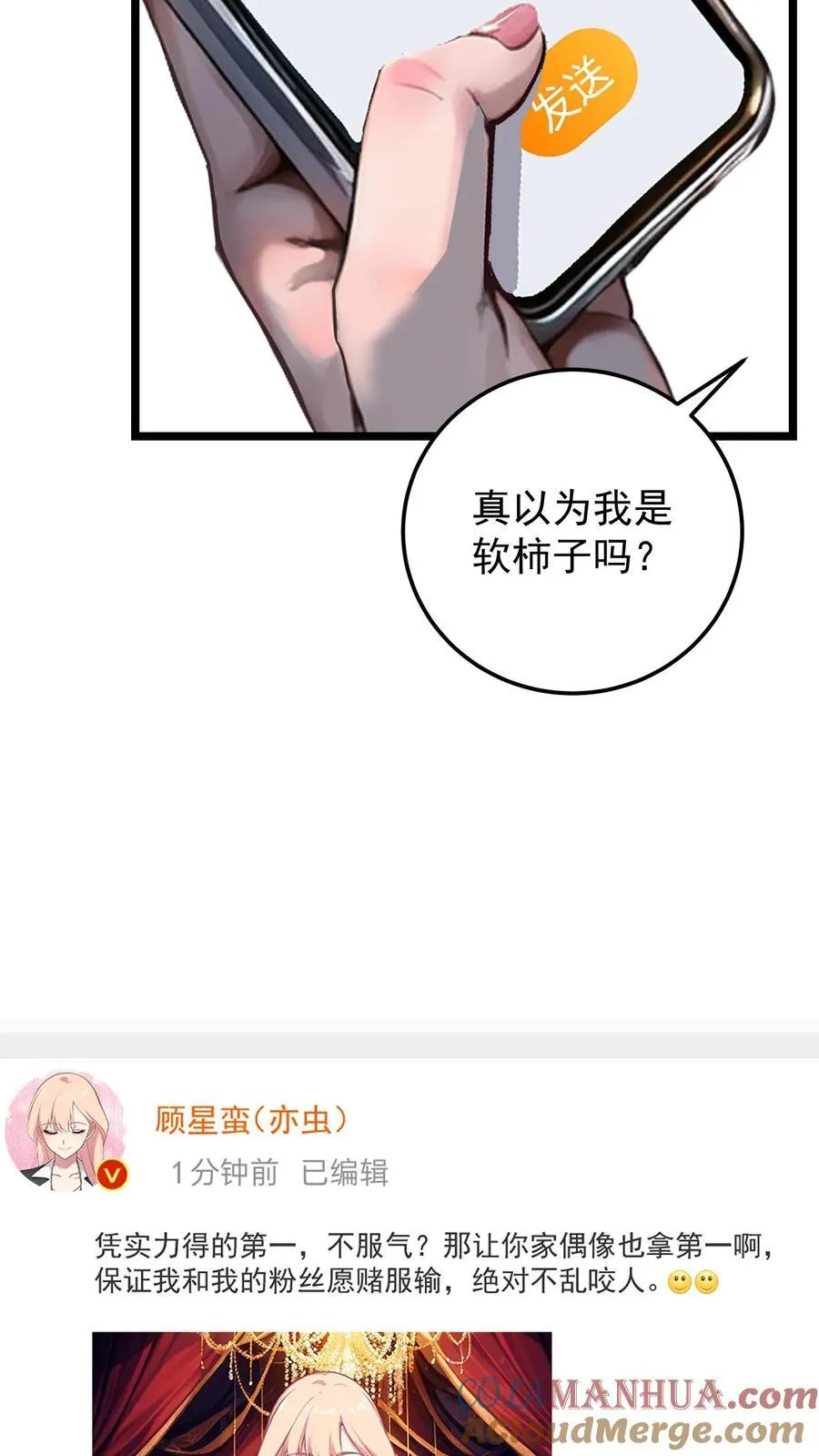 第138话18