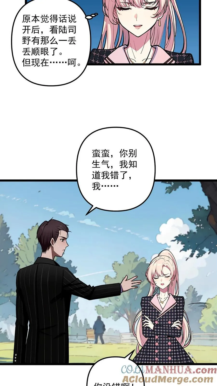 第50话12