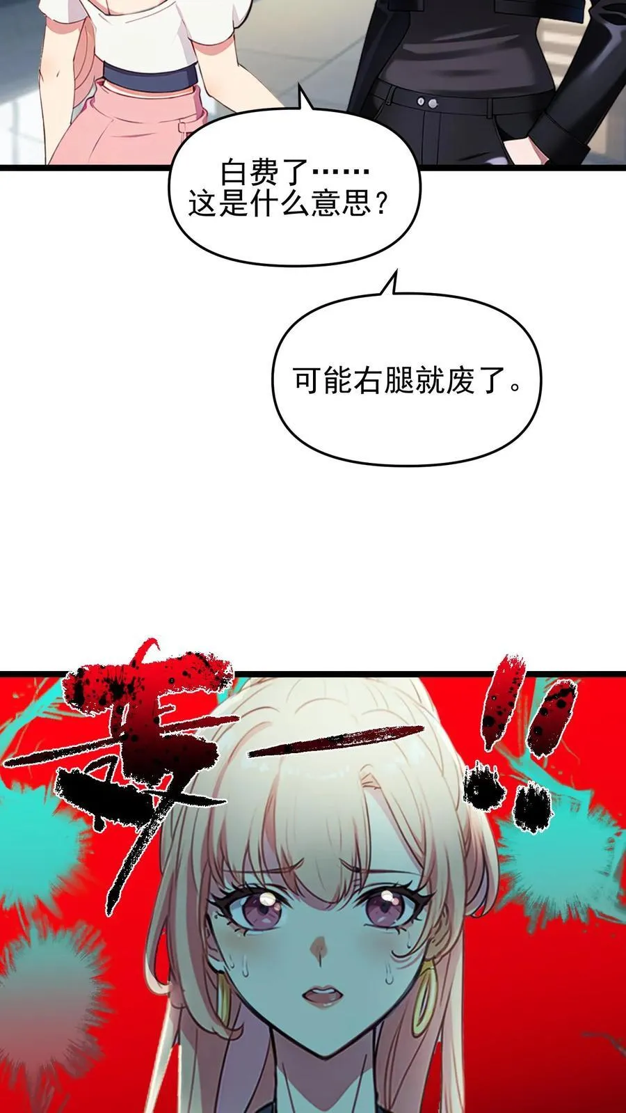 第97话3