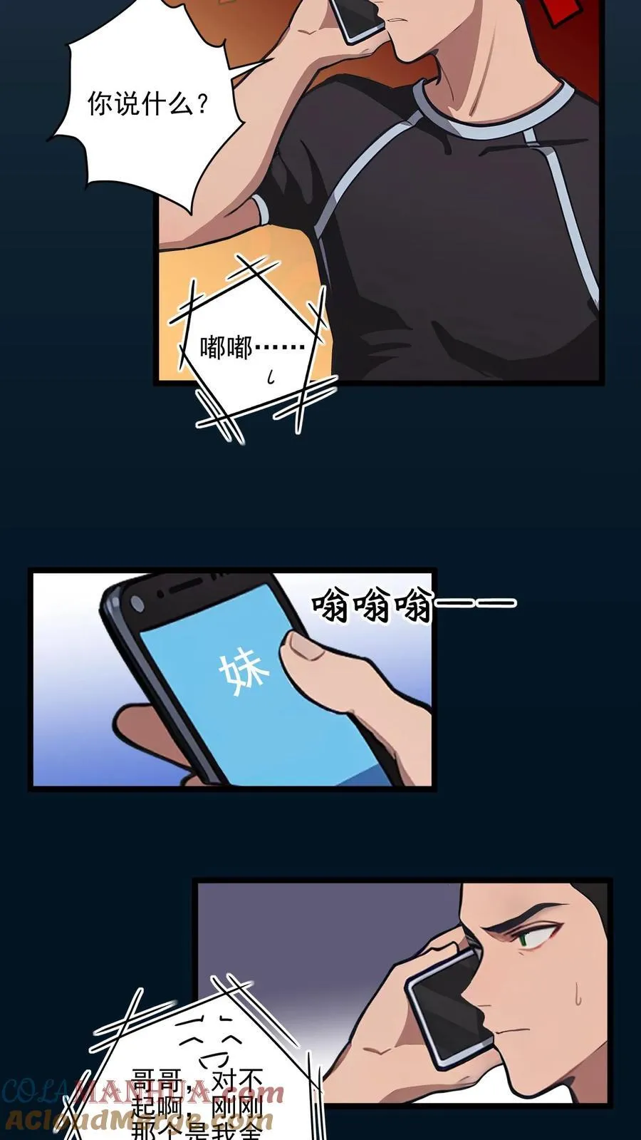 第57话8