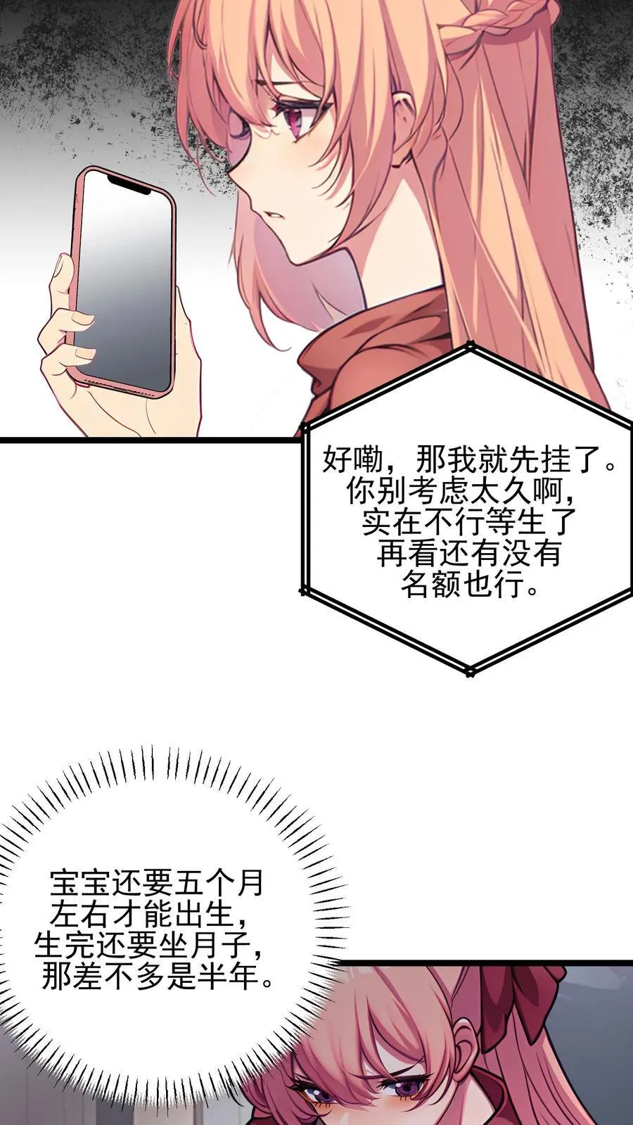 第123话15