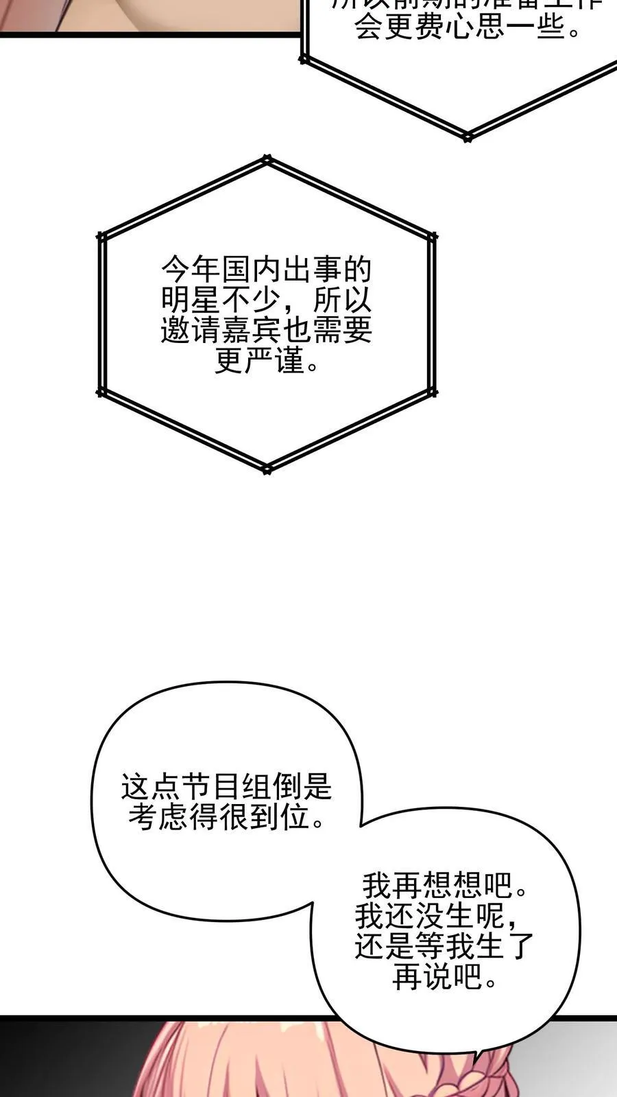 第123话9