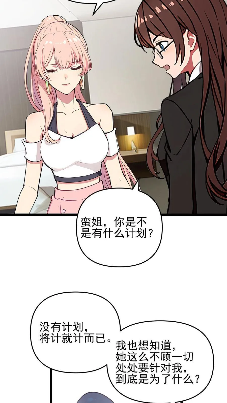 第71话11