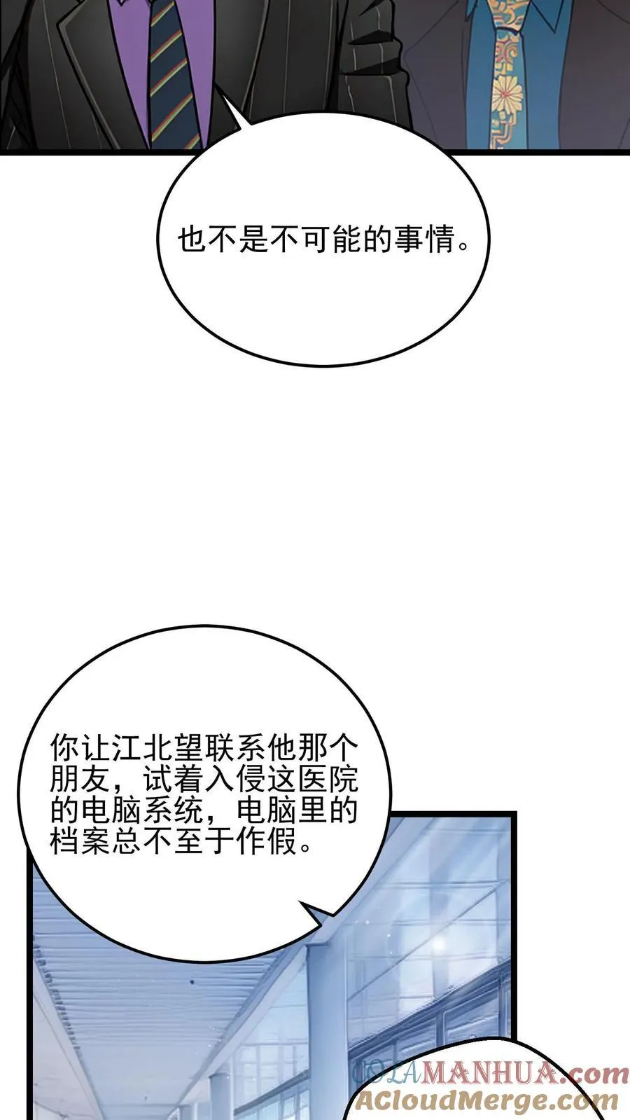 第26话18