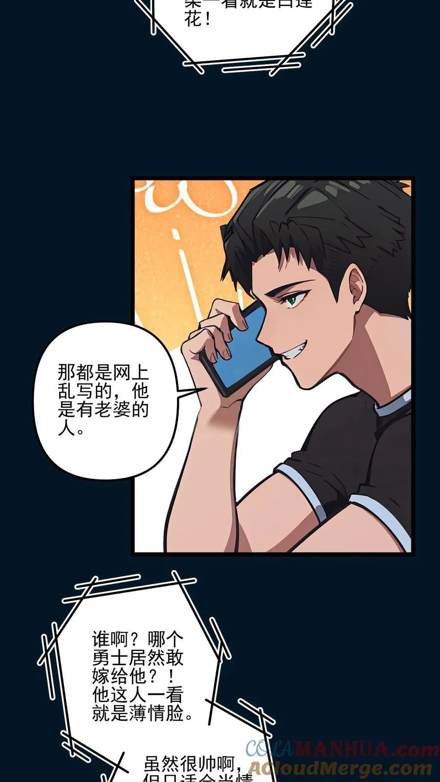 第57话10