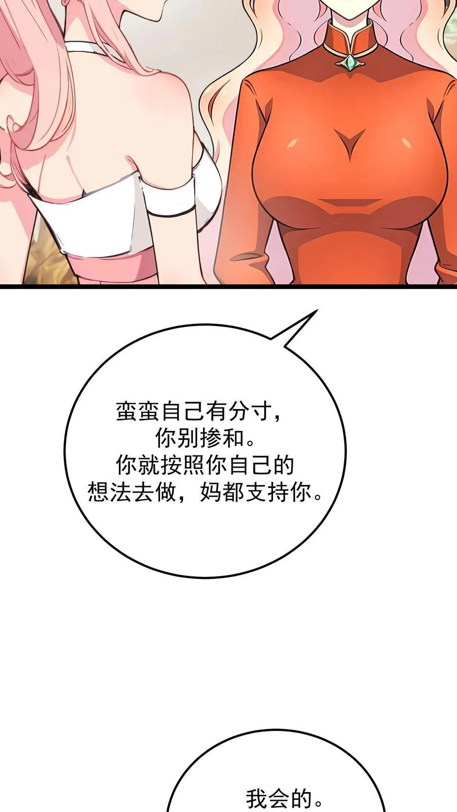 第96话15