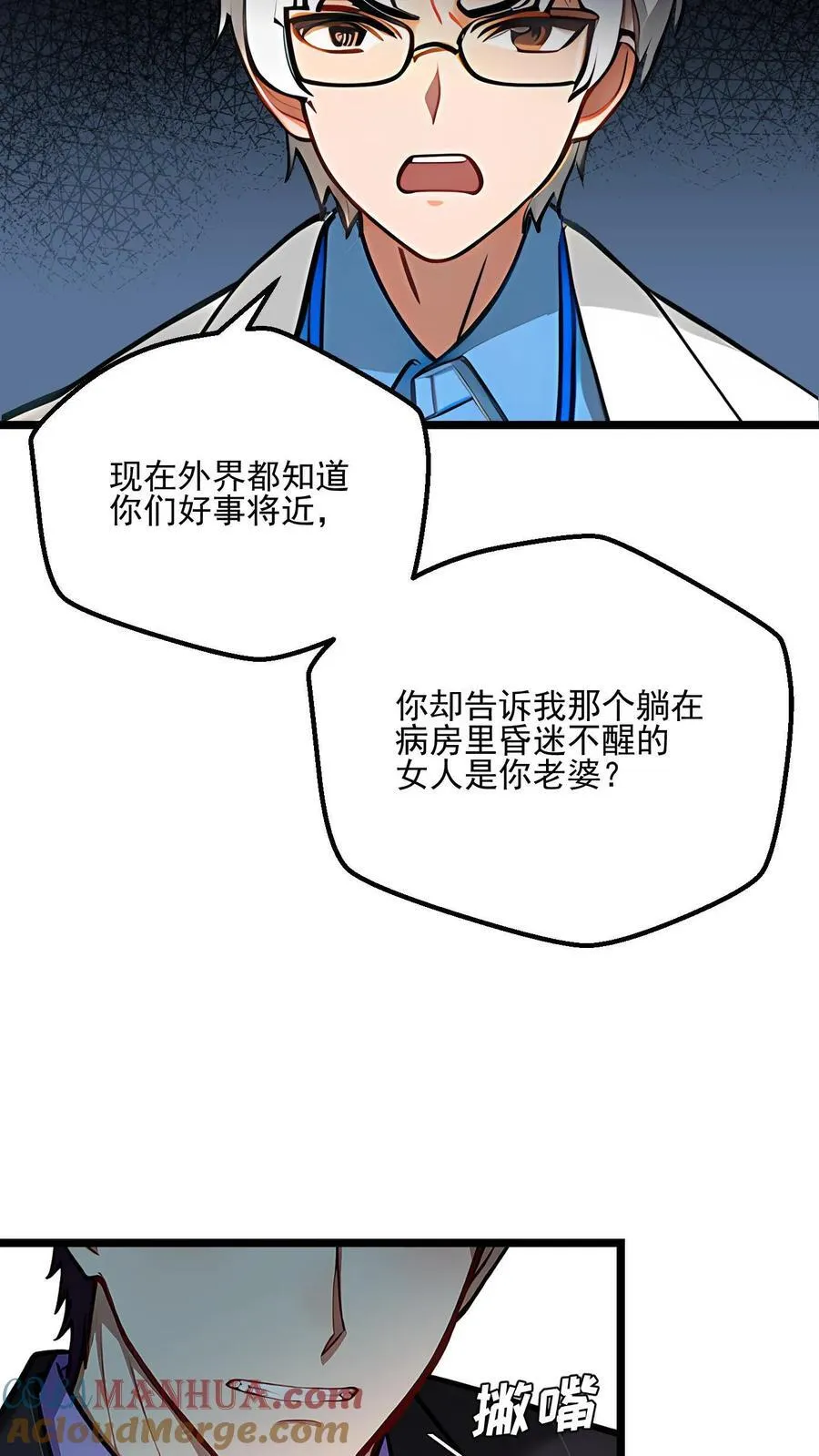 第25话16