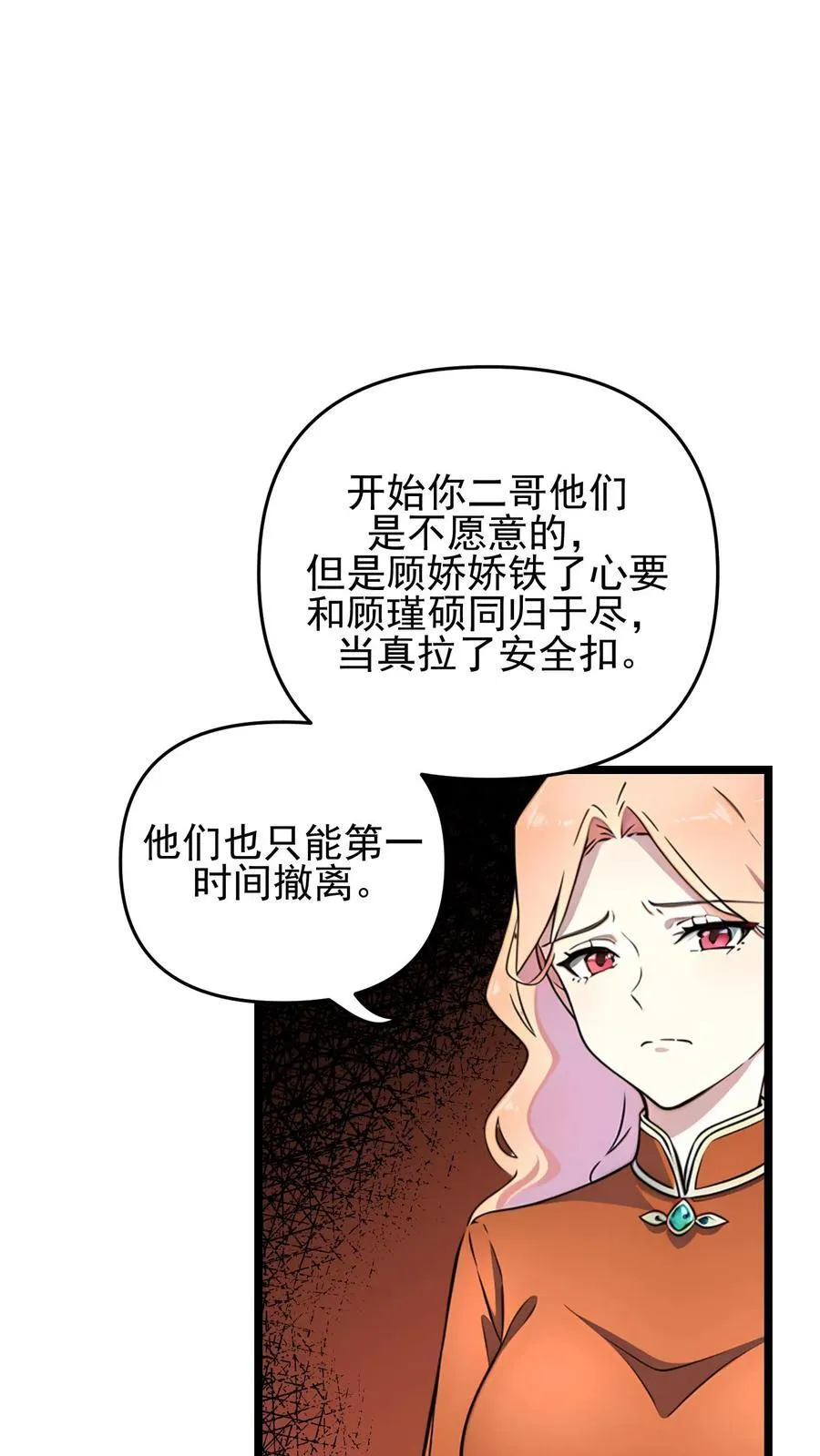 第95话19