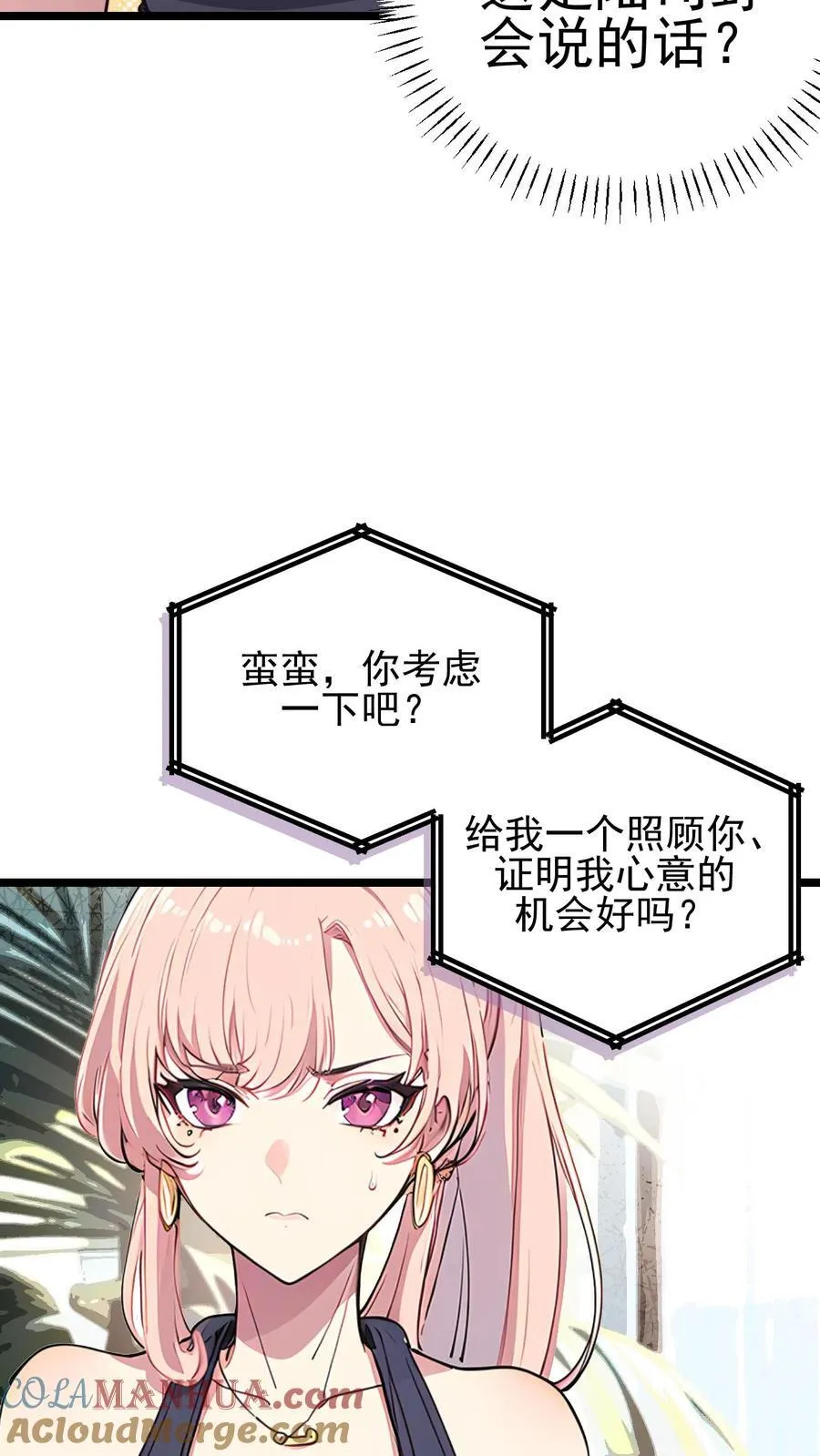 第115话20