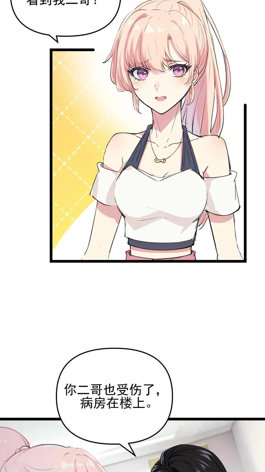第99话23