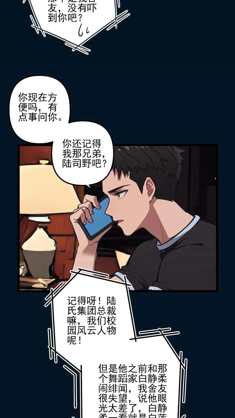 第57话9