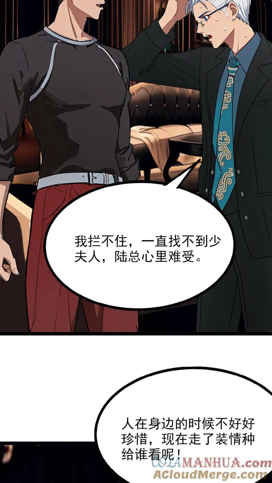 第8话12