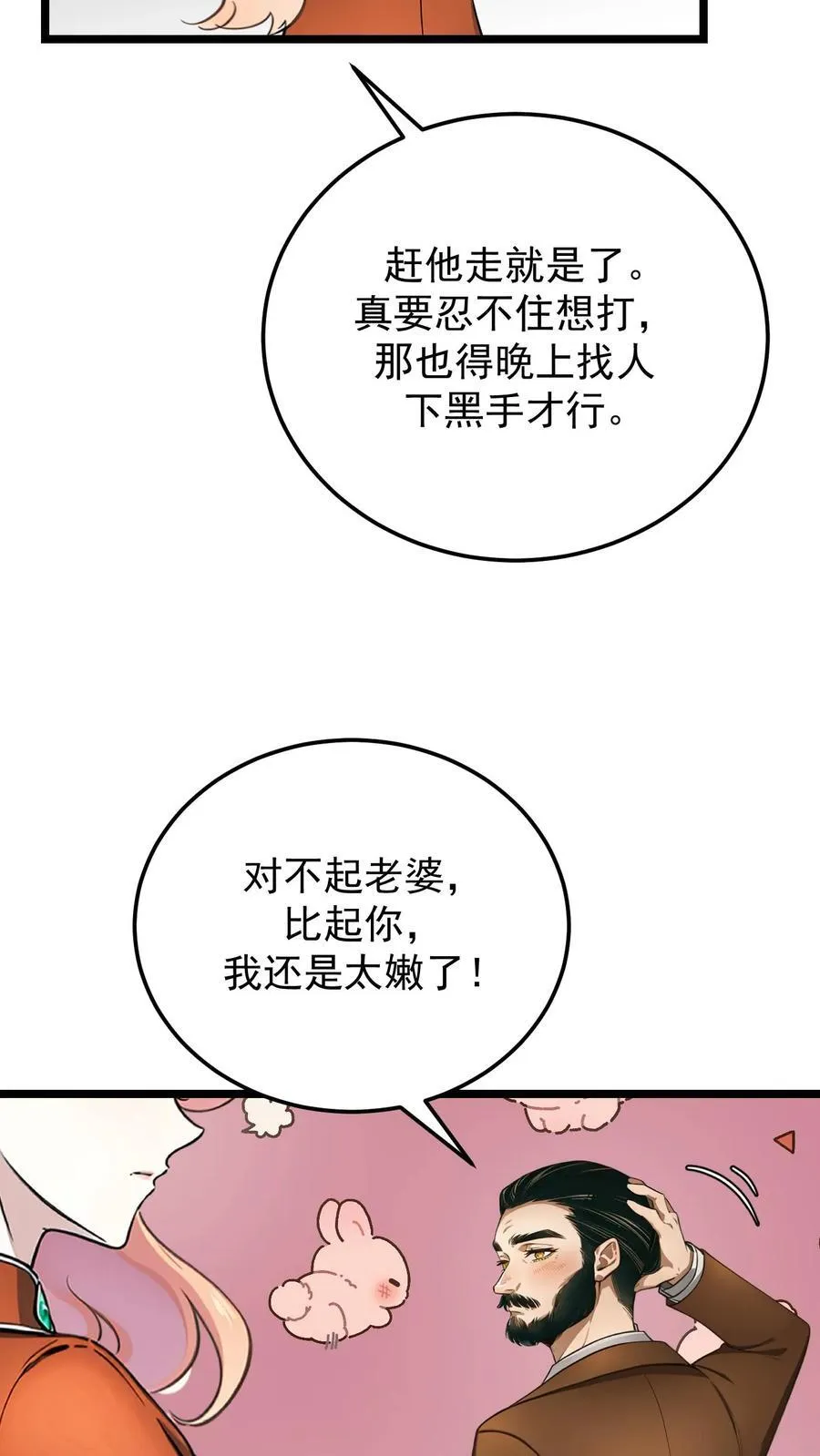 第84话23
