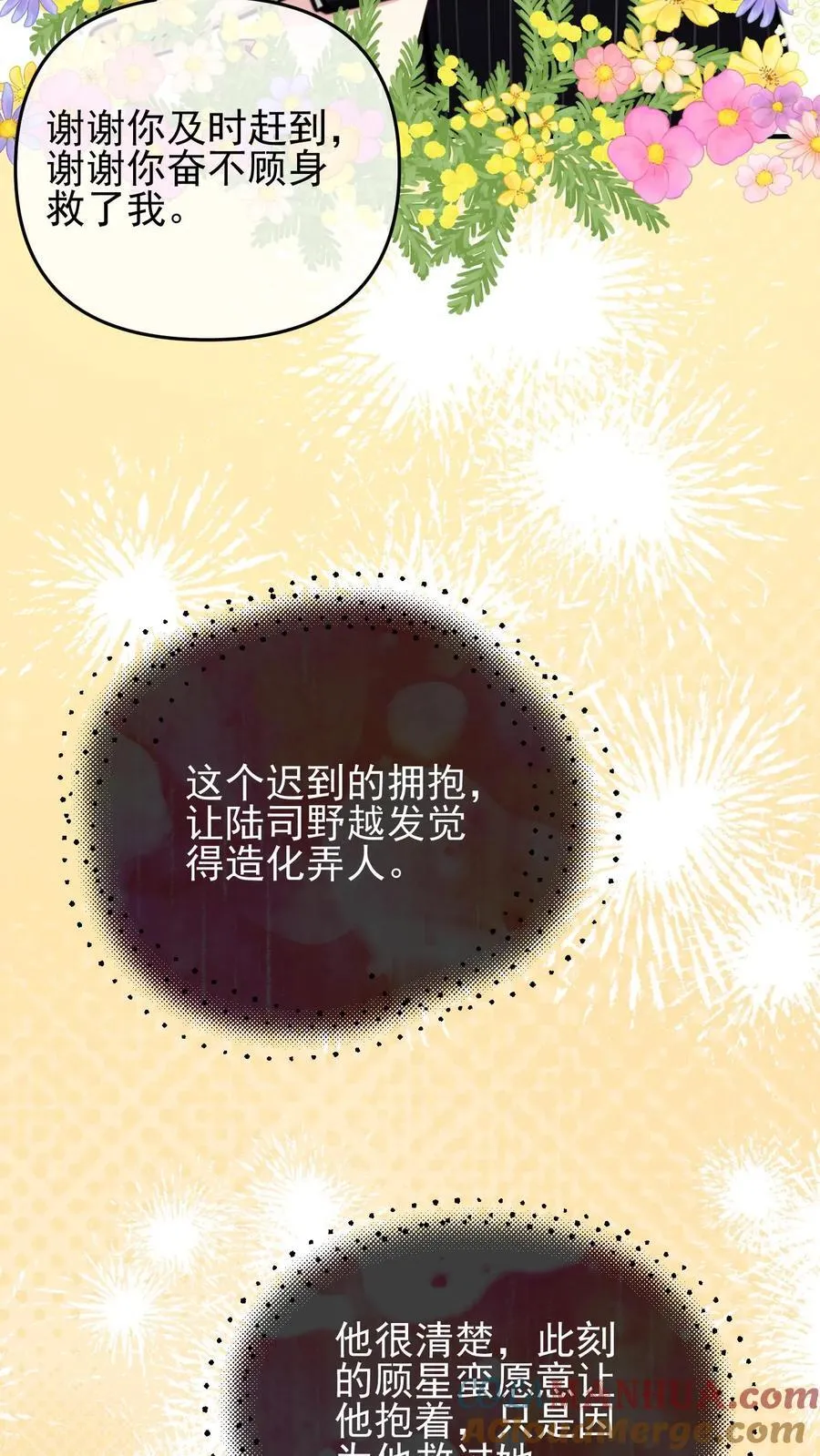 第83话2