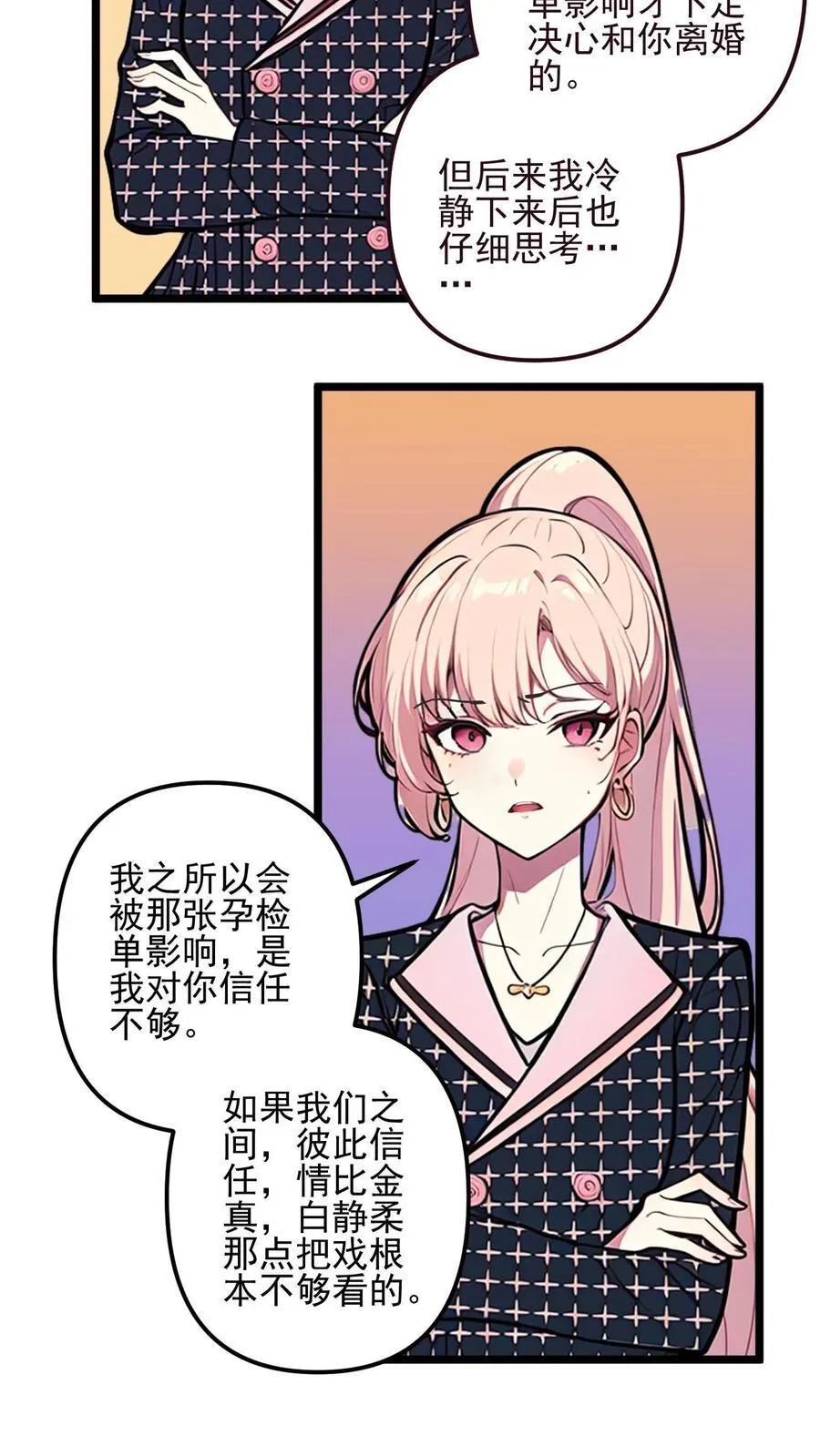 第49话7