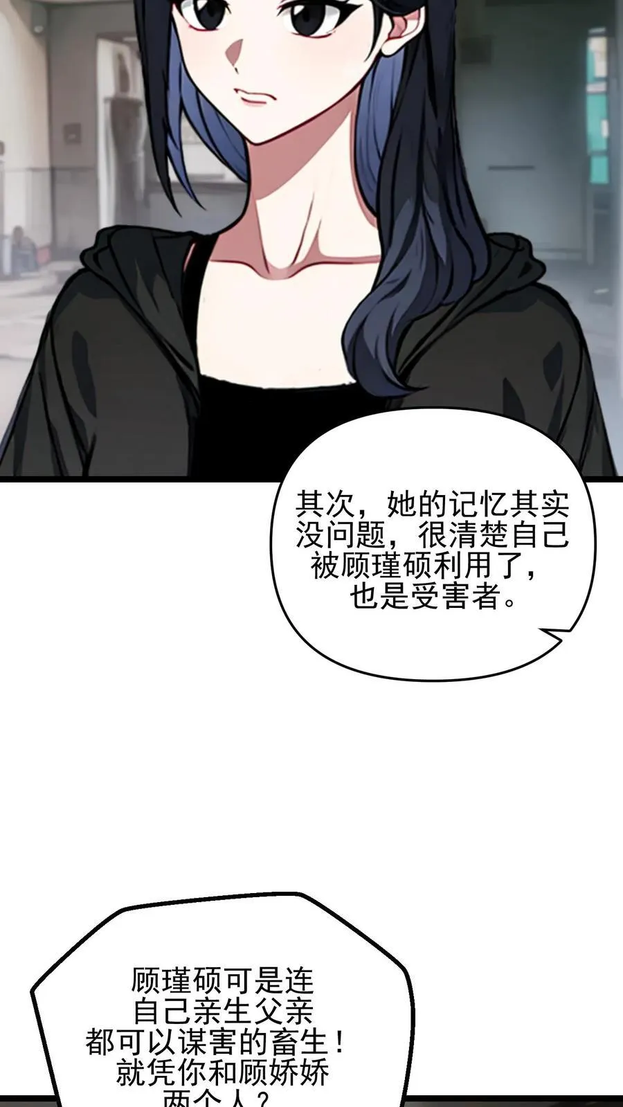第93话11