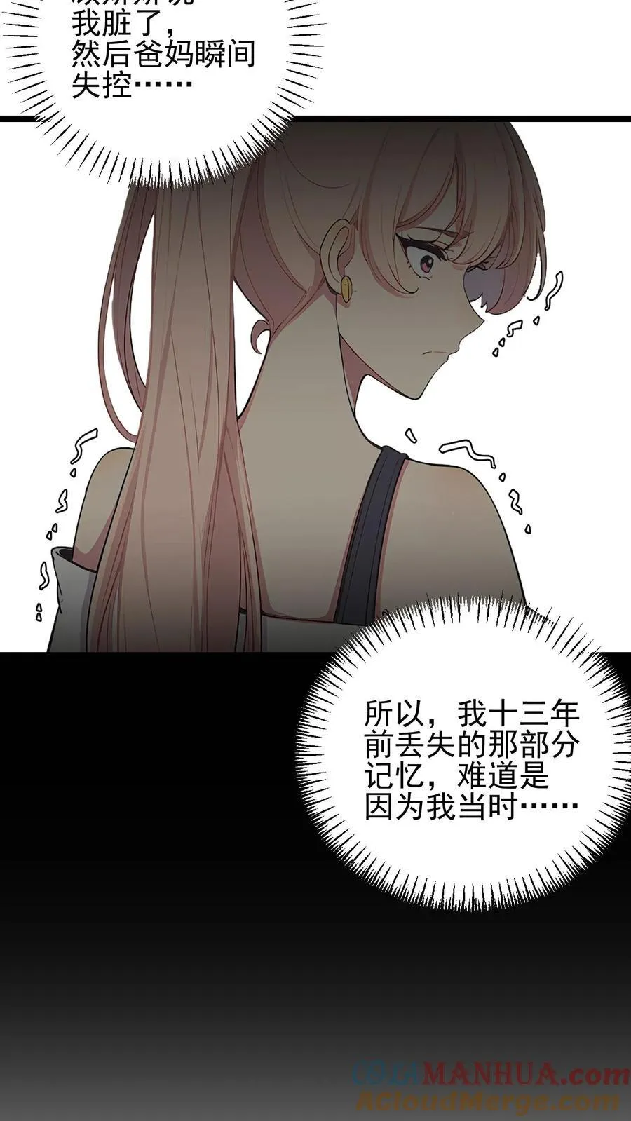 第79话24