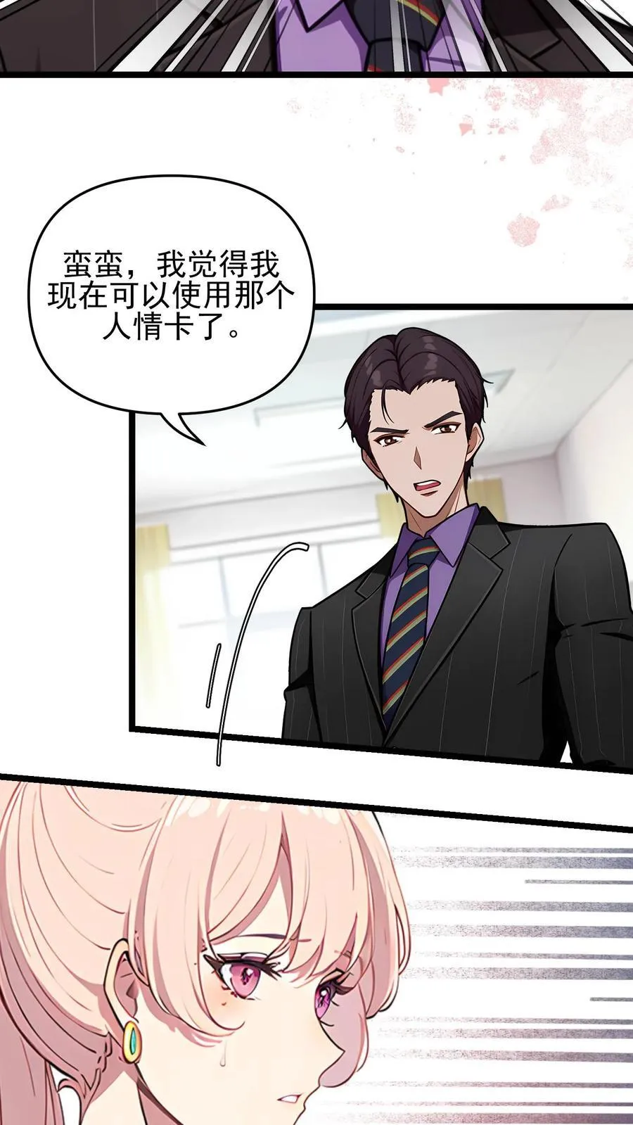 第107话11