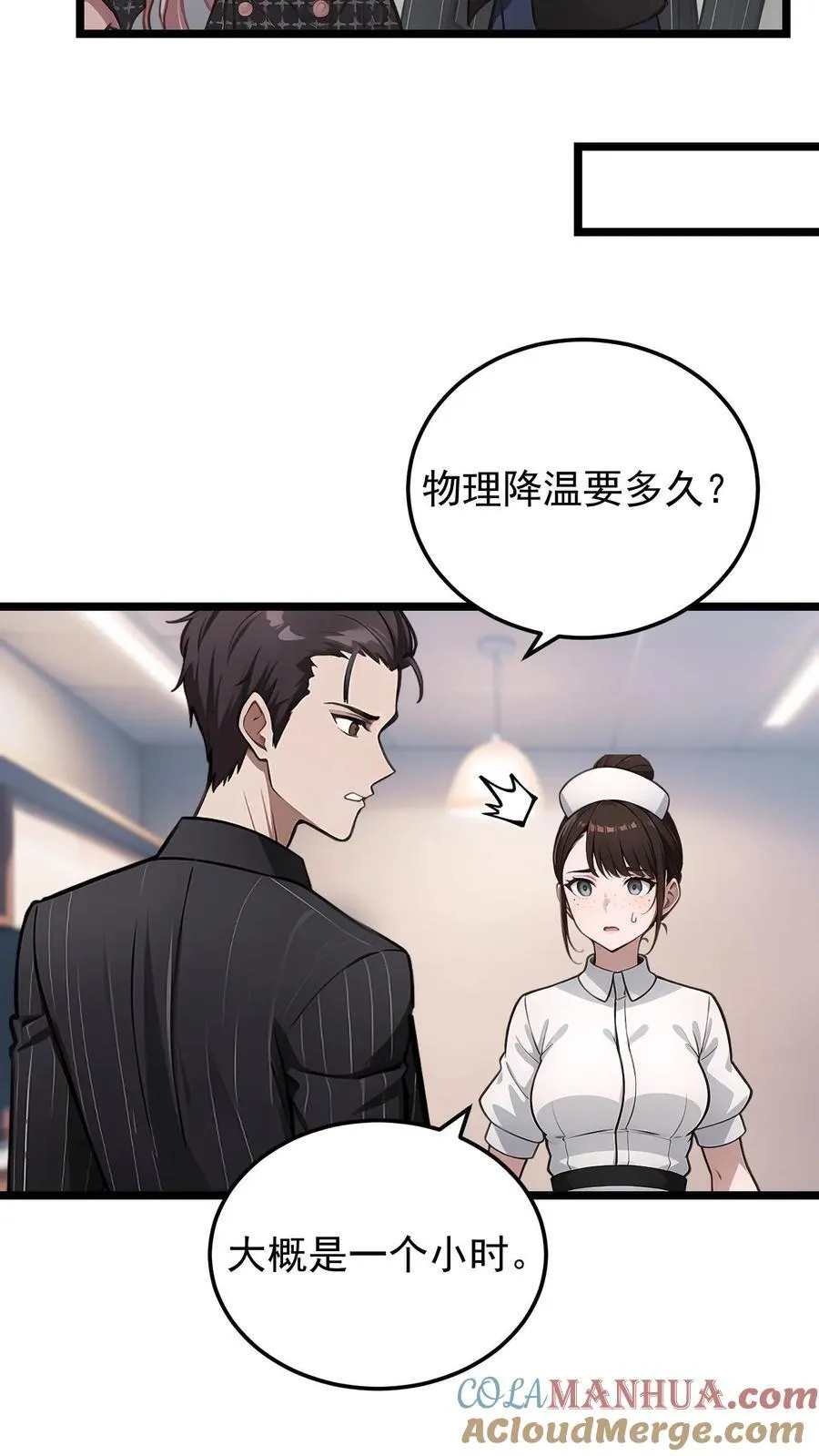 第28话12