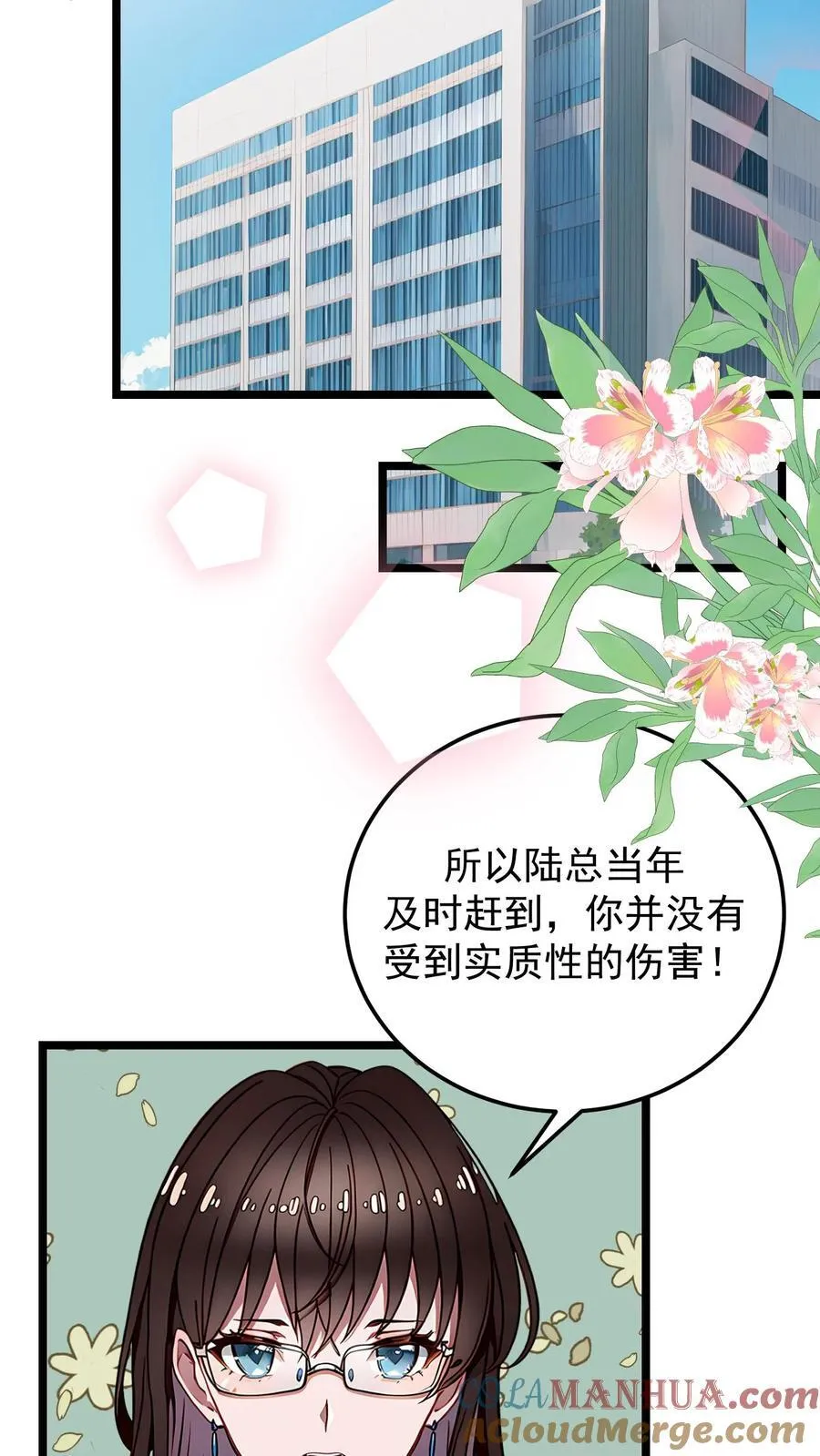 第84话12