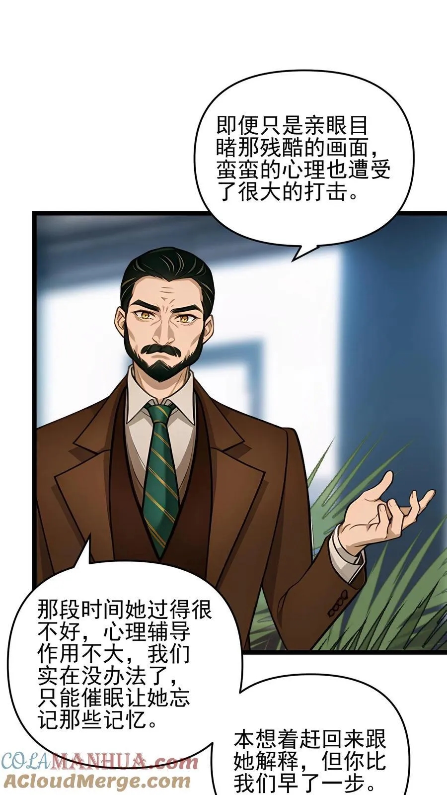 第87话8