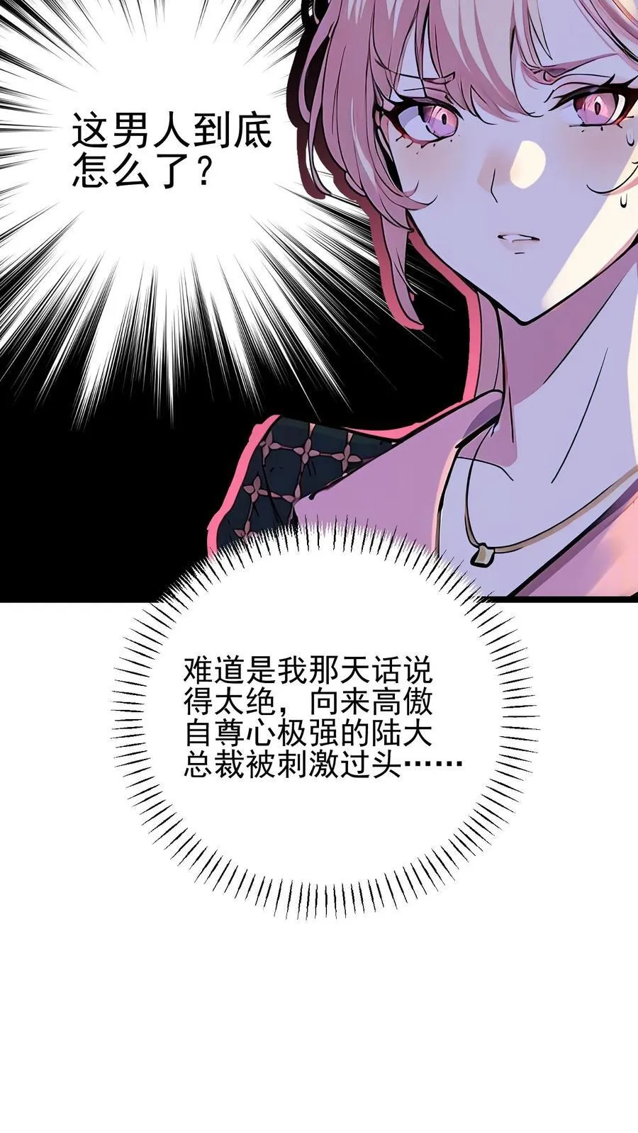 第36话29