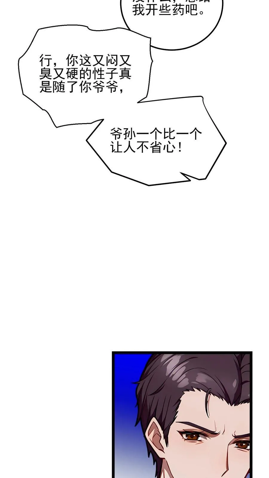 第40话17