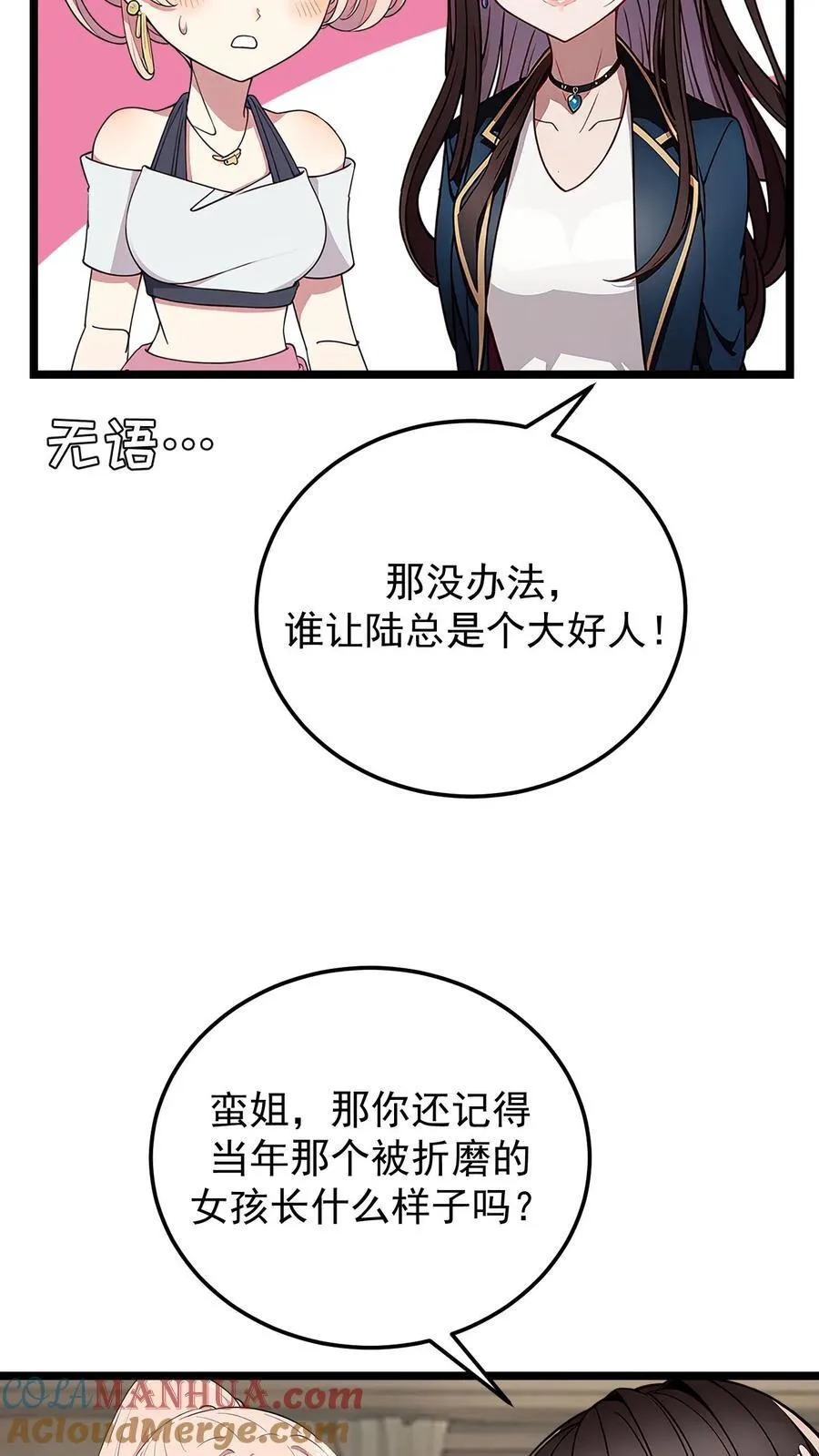 第84话14