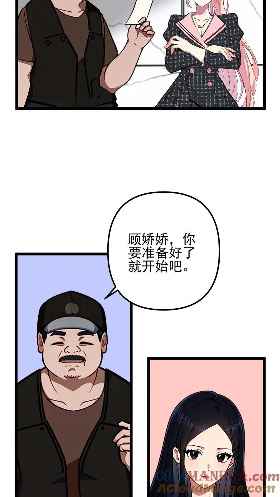 第33话6
