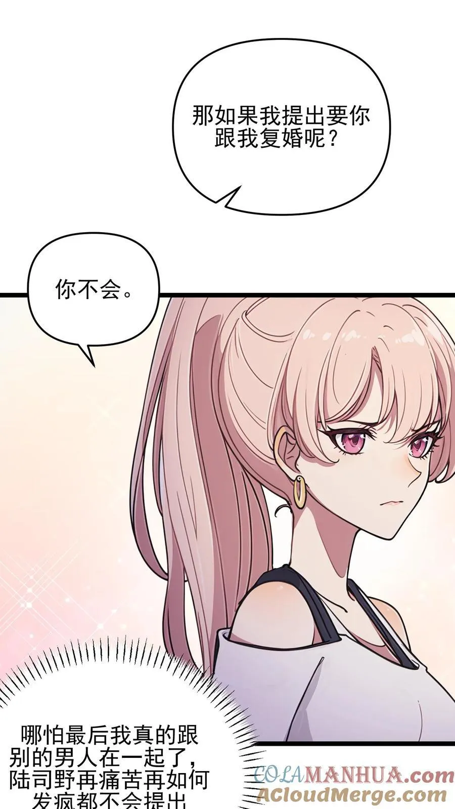 第107话6