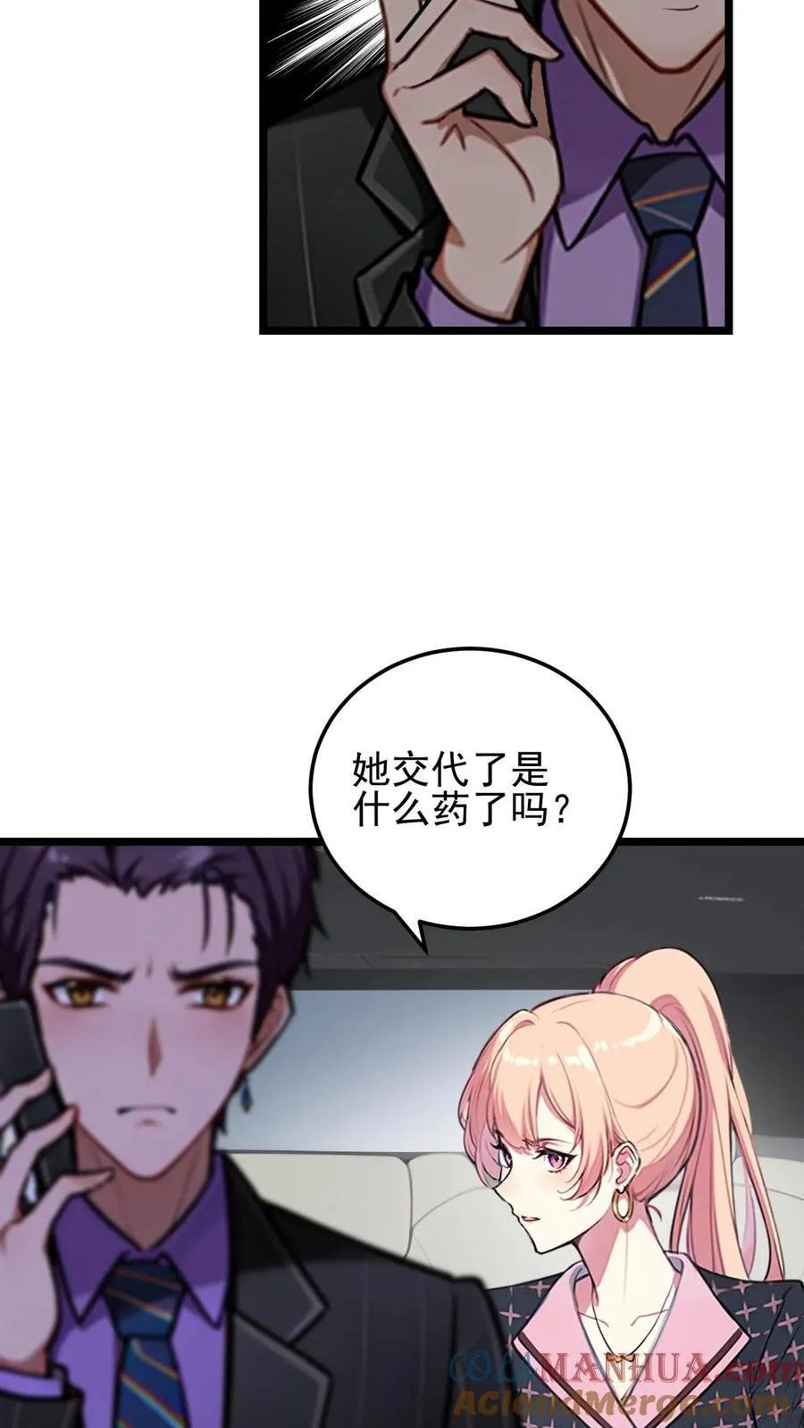 第60话4