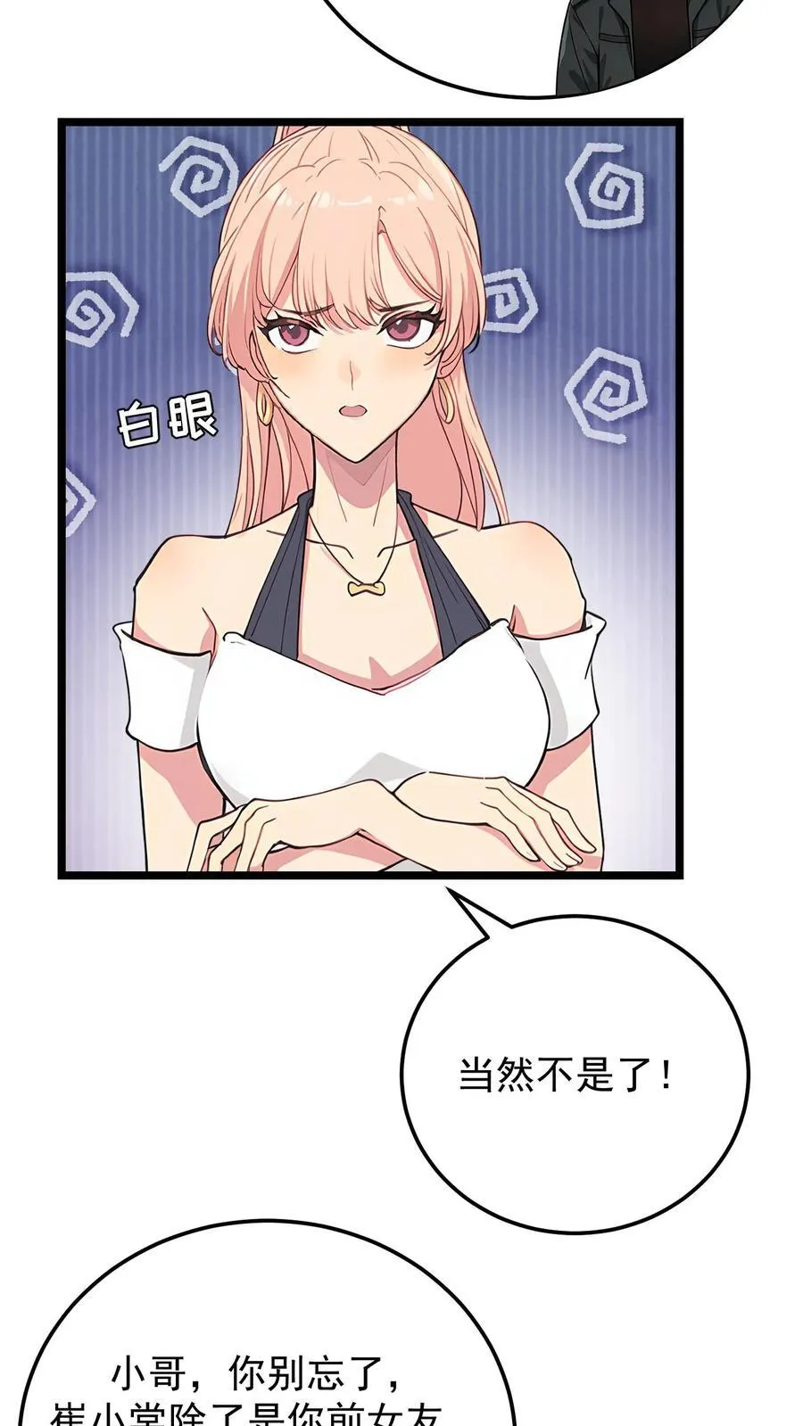 第112话7