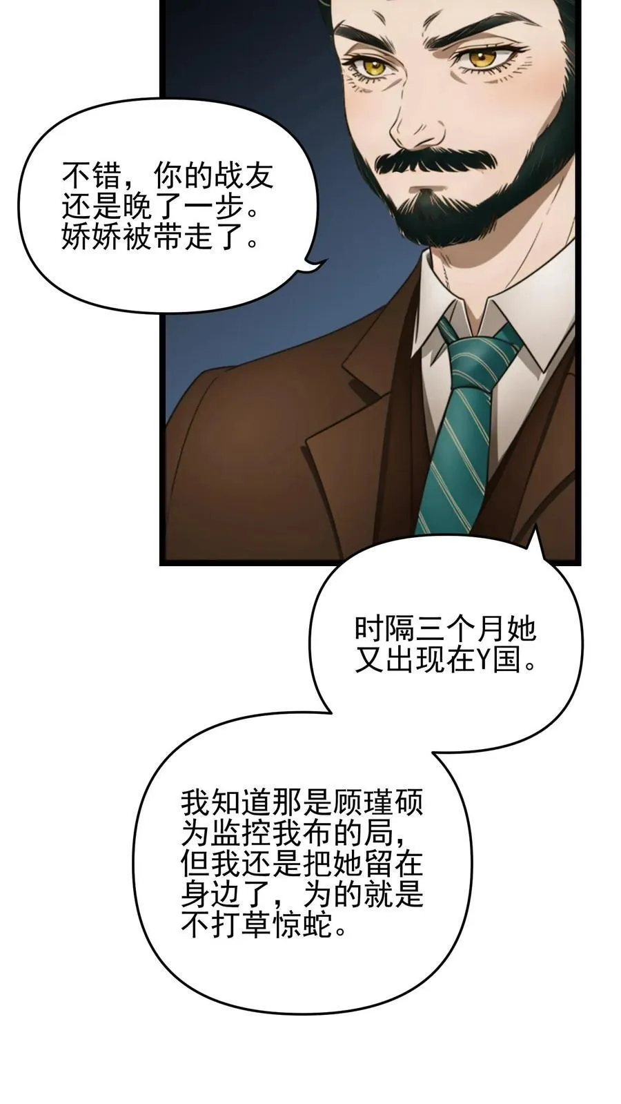 第86话19