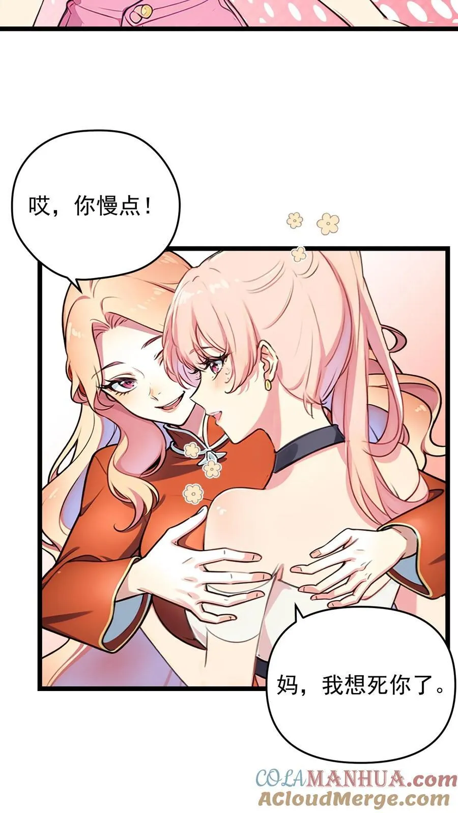 第77话4