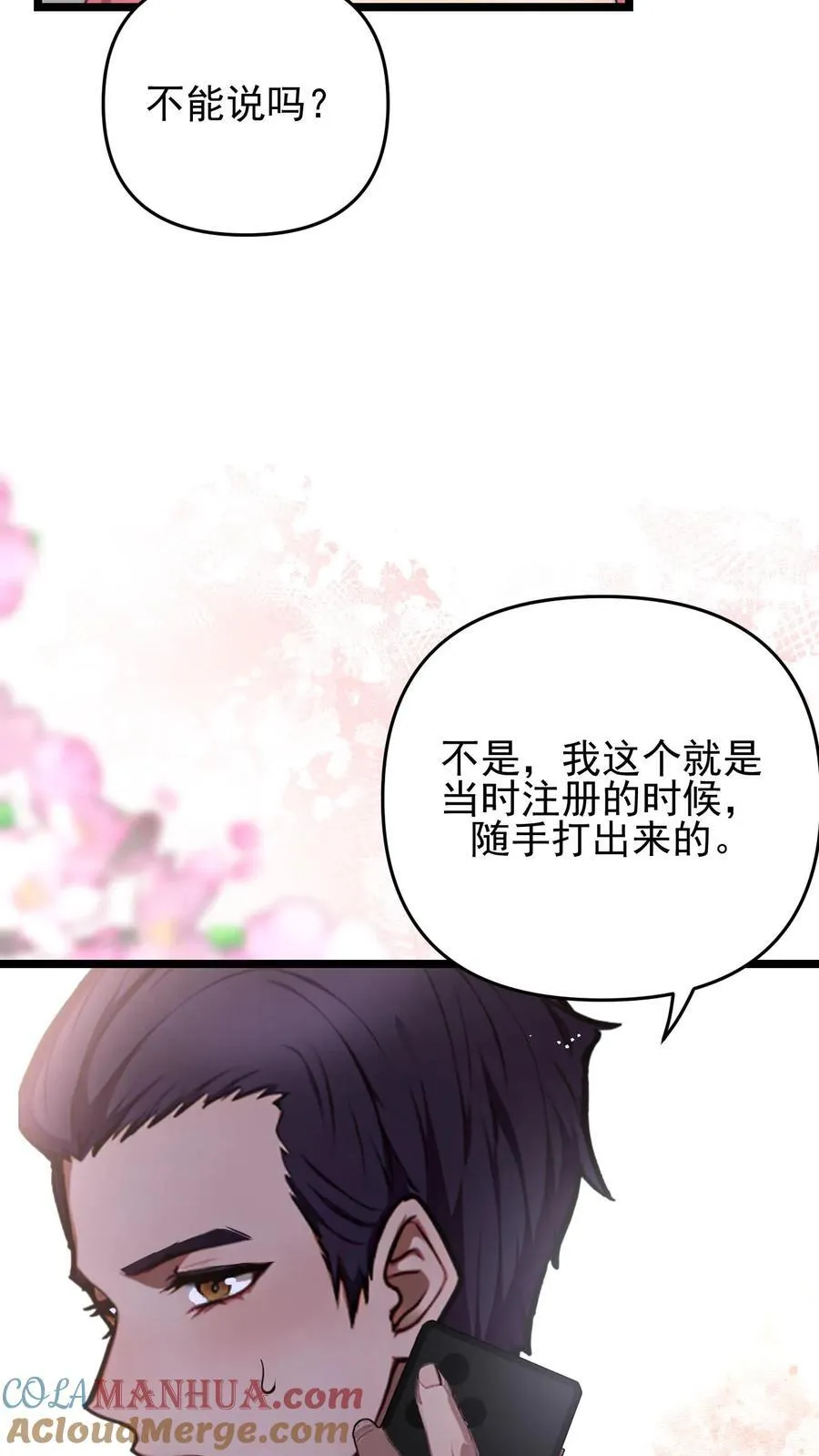 第123话26