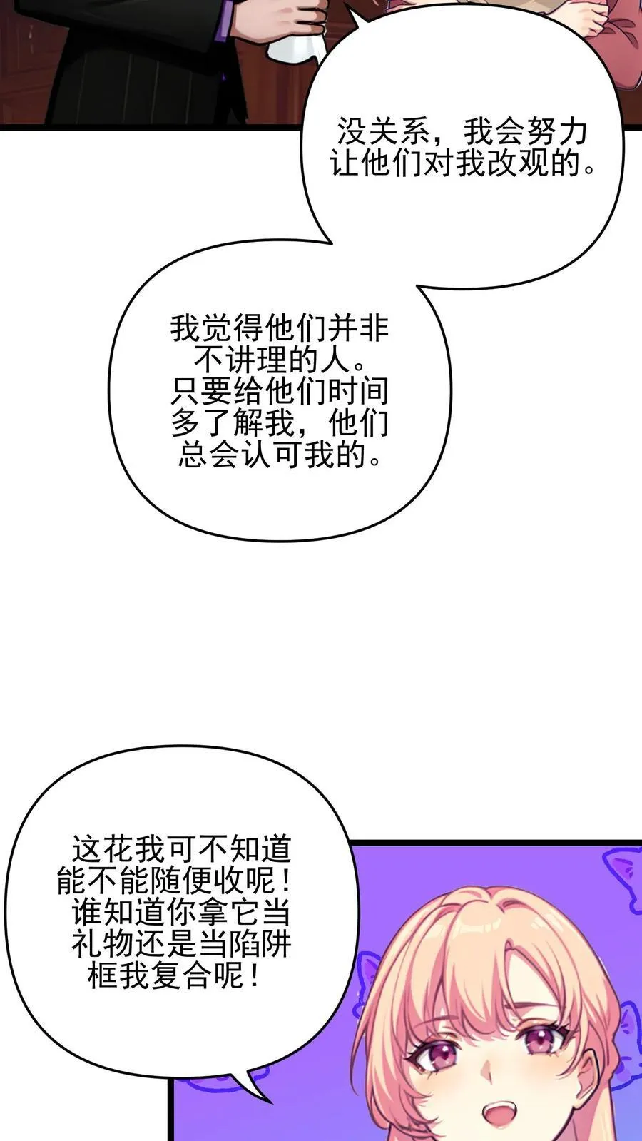 第125话23