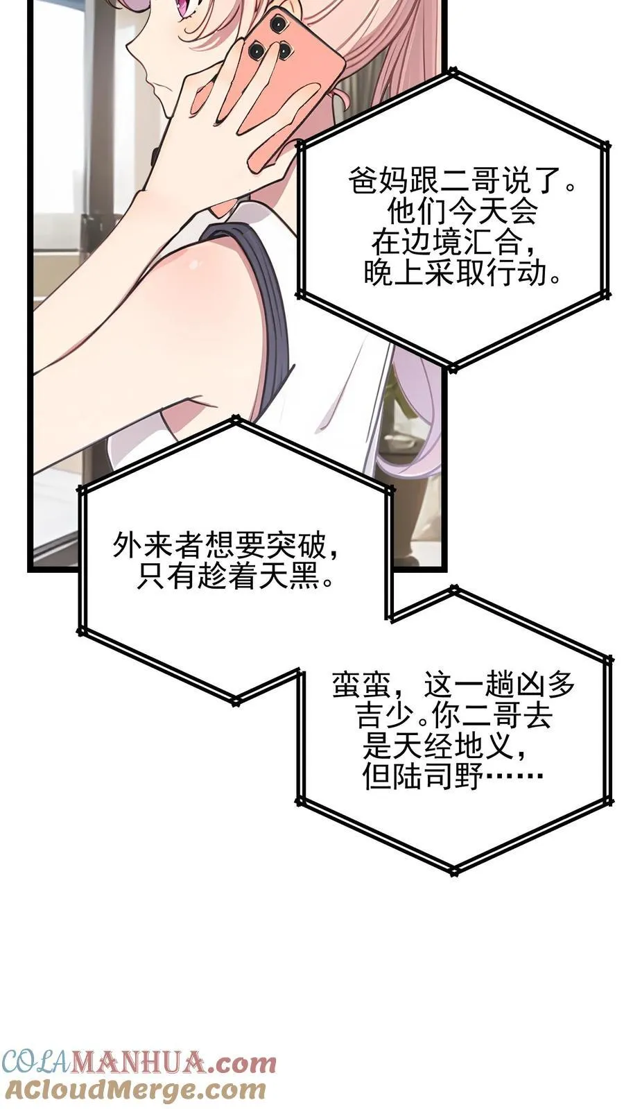 第92话6