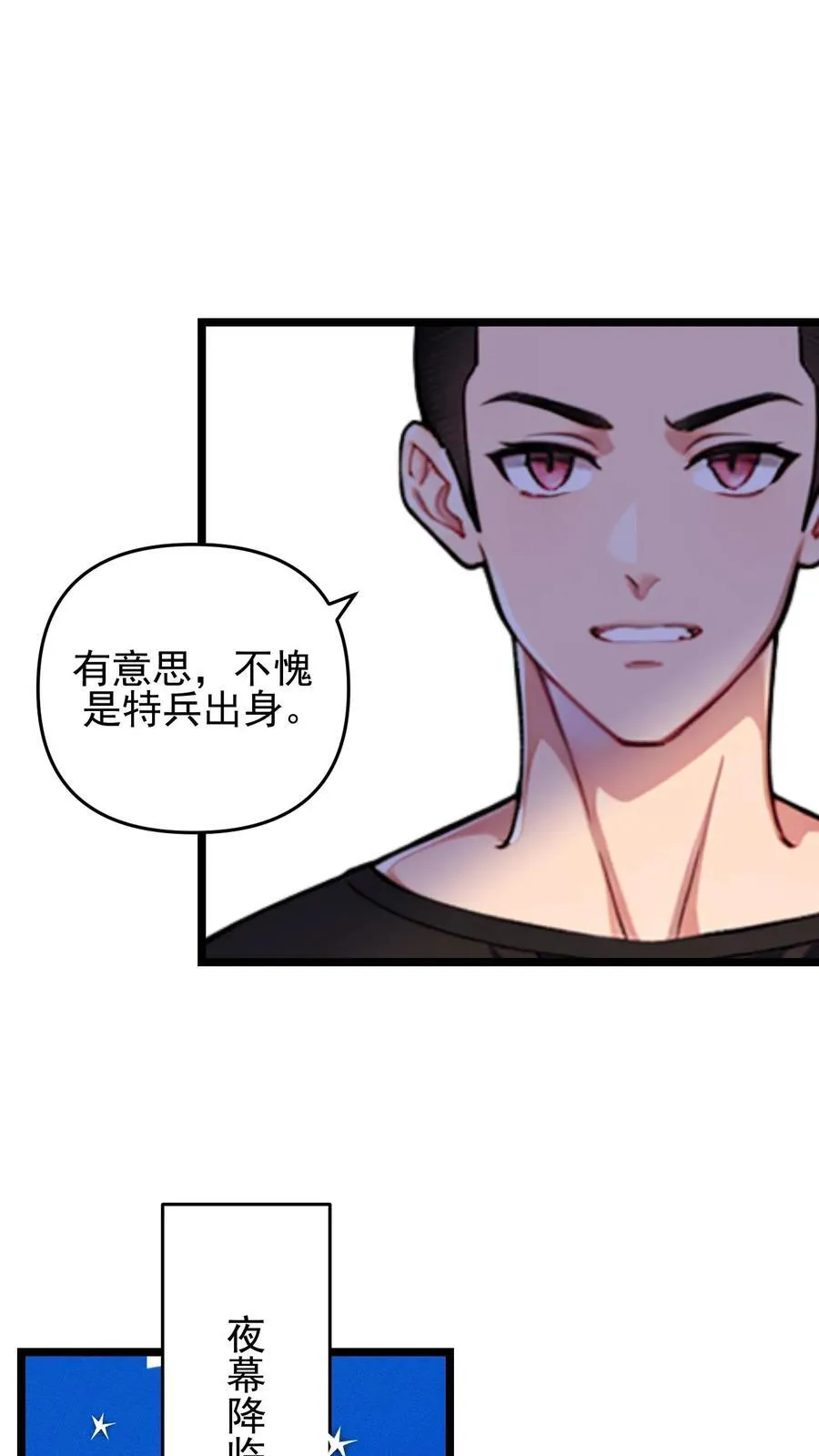 第93话17
