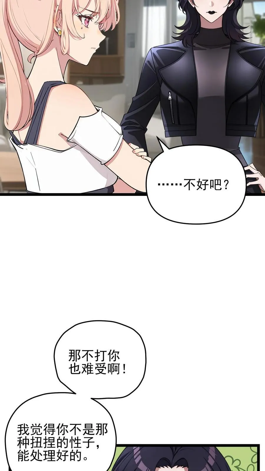 第91话11