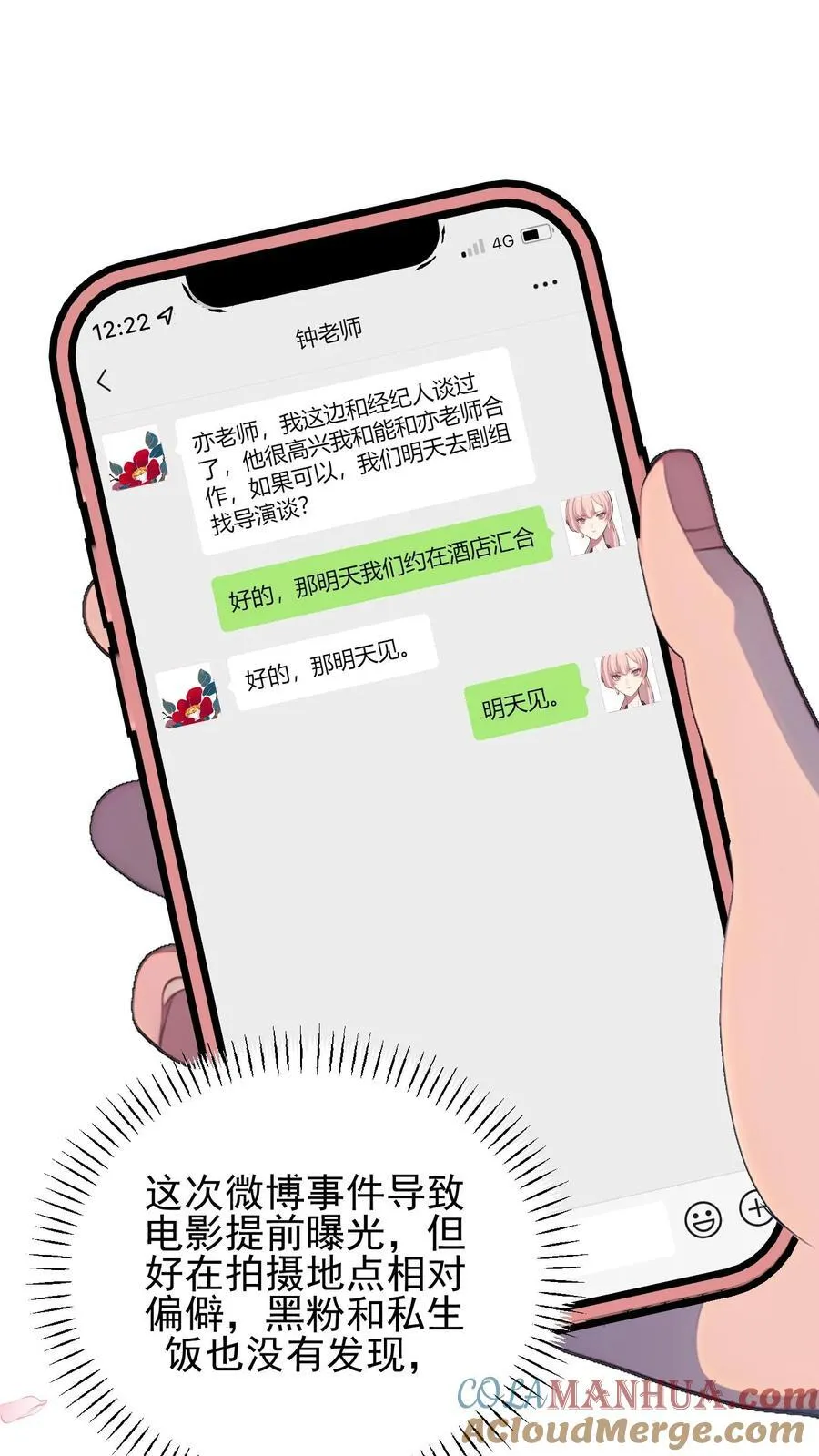 第109话10