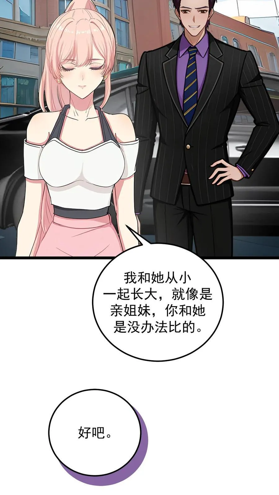 第120话3