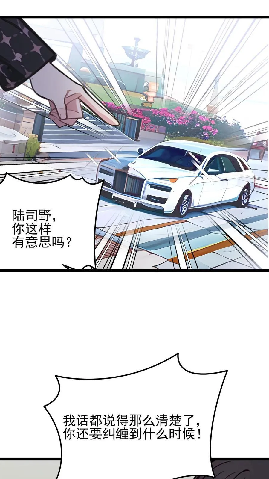 第37话11