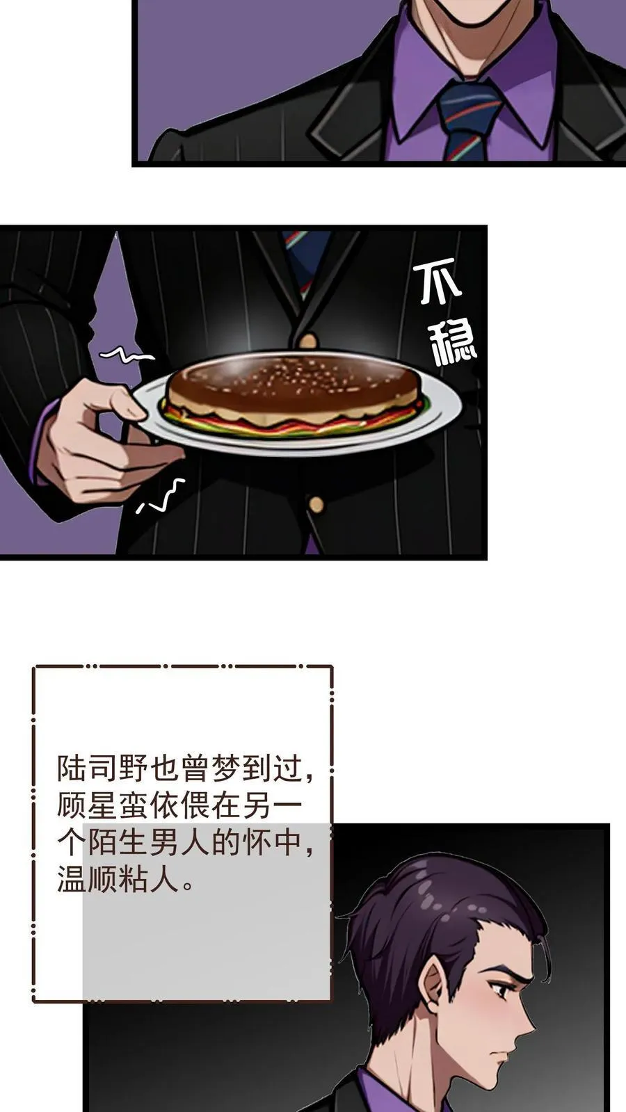 第55话7