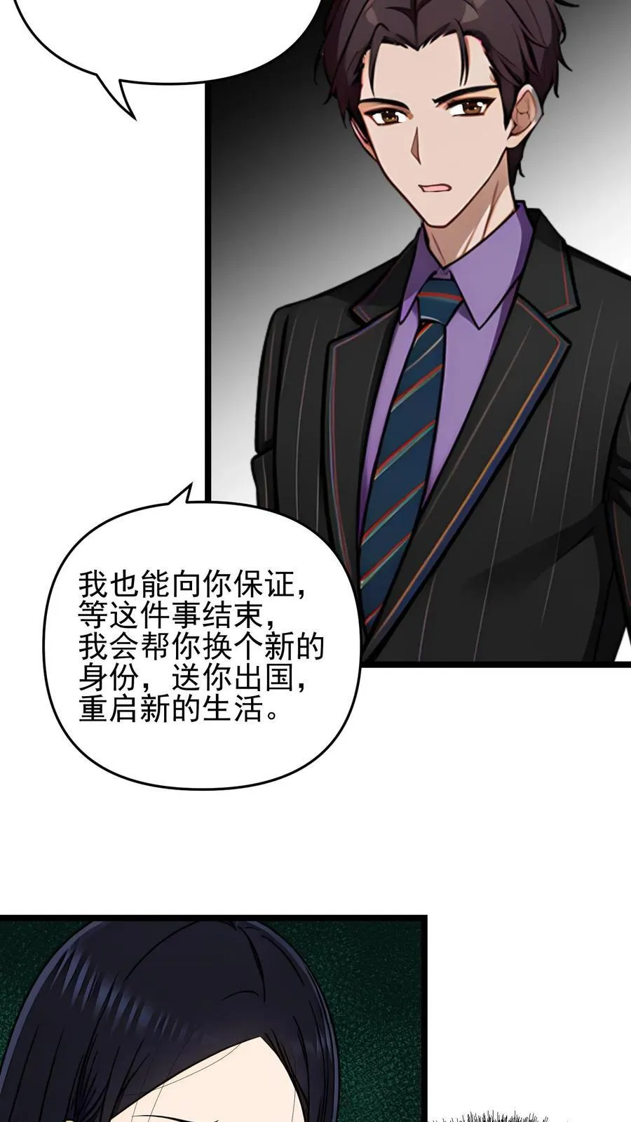 第90话5