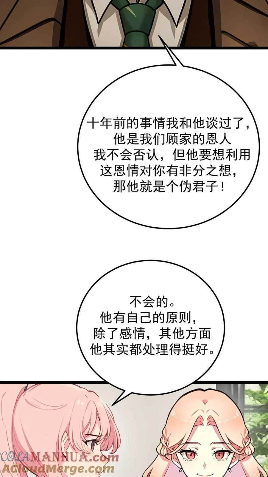 第96话14