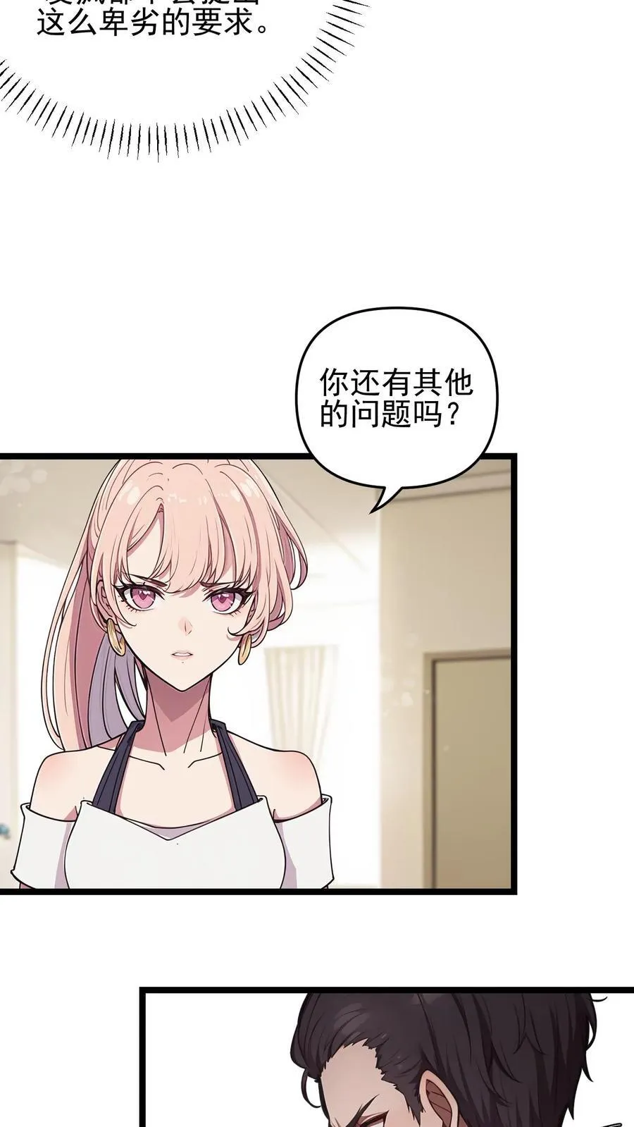 第107话7