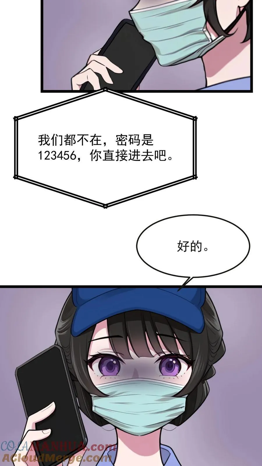第58话4